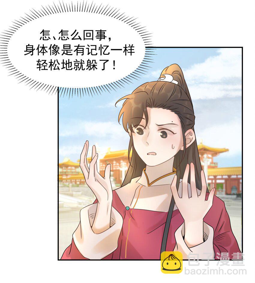 05 社死发言！-第6话
