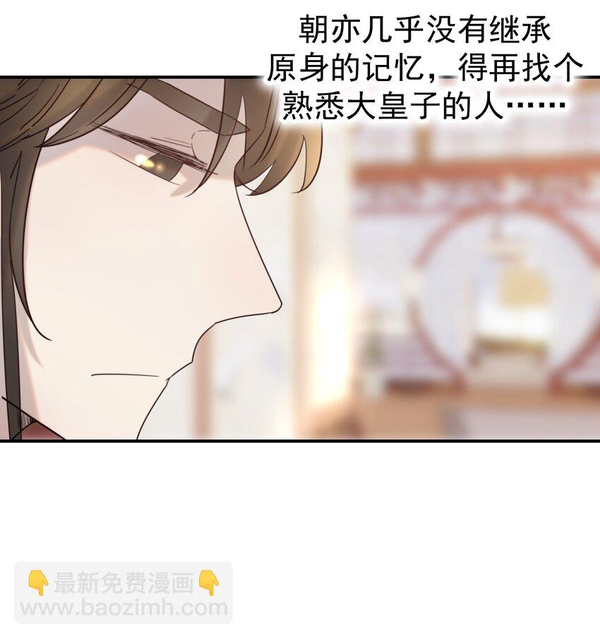 046 这狗血的剧情！(1/2)-第50话
