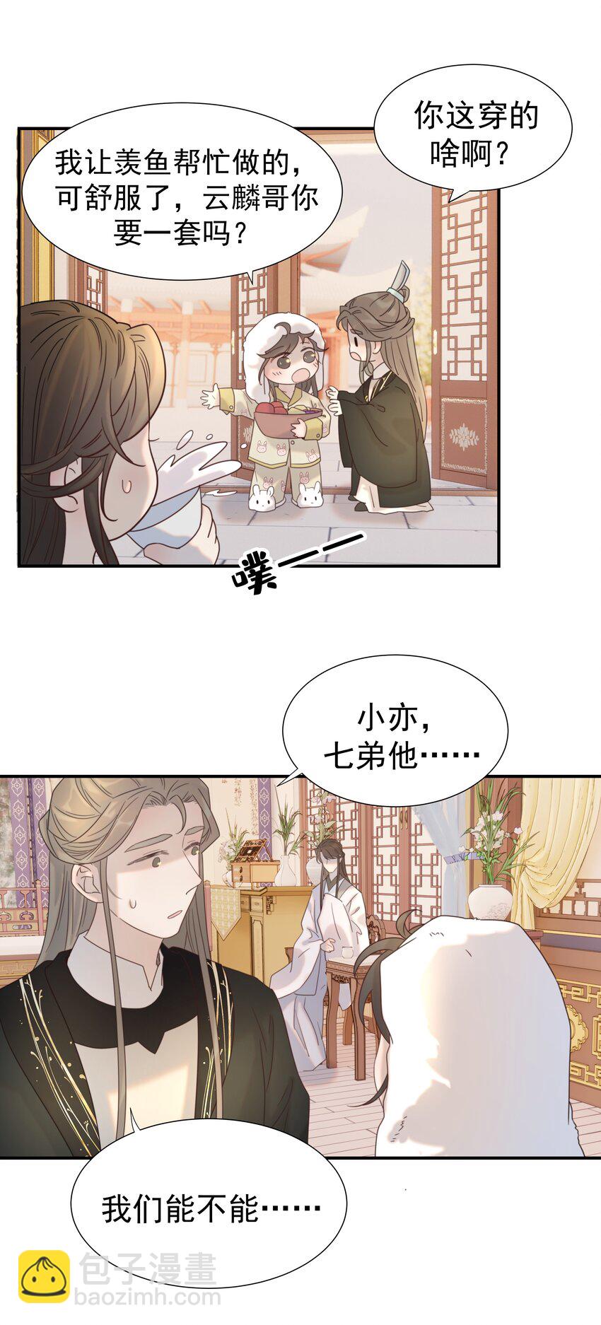 046 这狗血的剧情！(1/2)-第50话