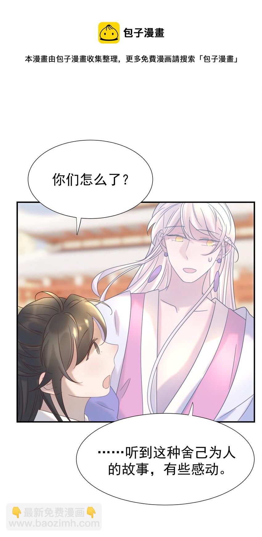 046 这狗血的剧情！(1/2)-第50话