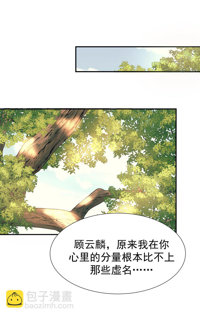 048 他们的过去-第52话