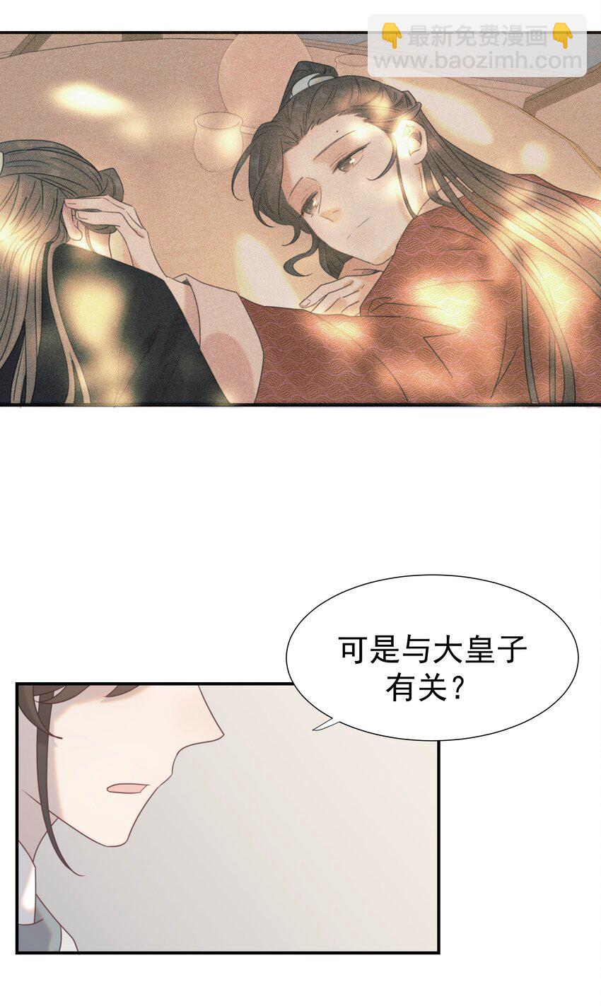 050 不可能的人-第54话