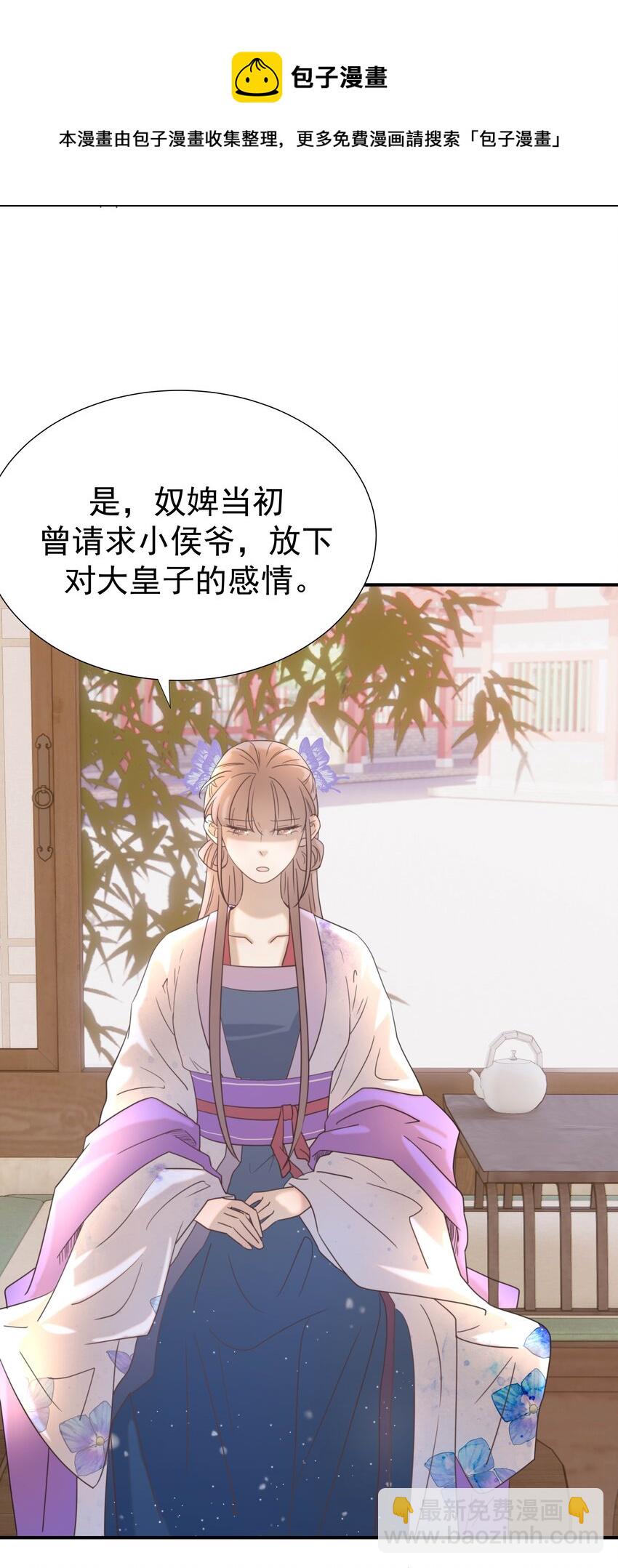 050 不可能的人-第54话