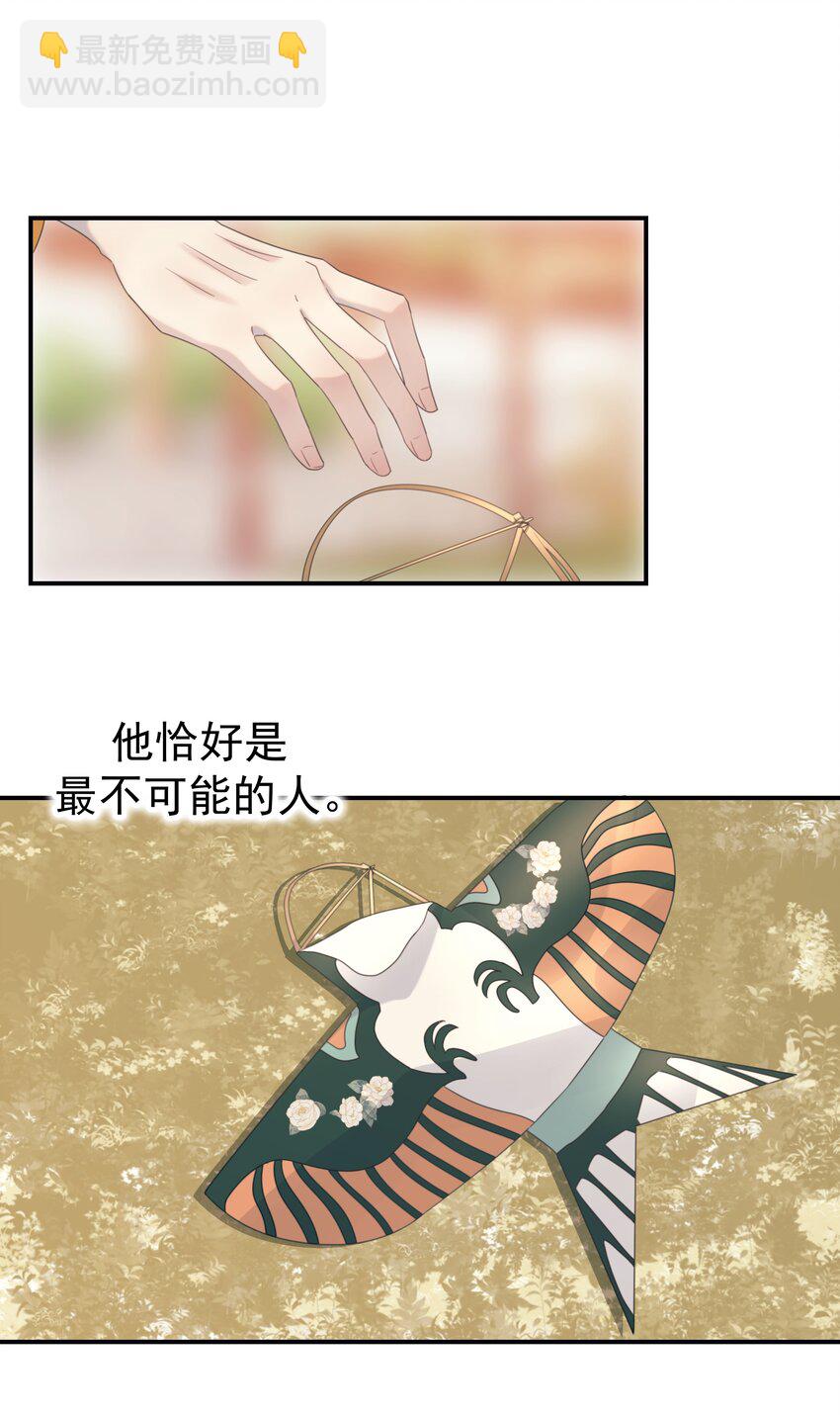 050 不可能的人-第54话