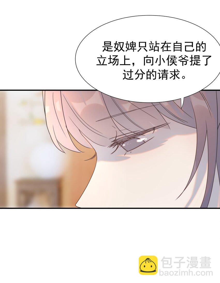 050 不可能的人-第54话
