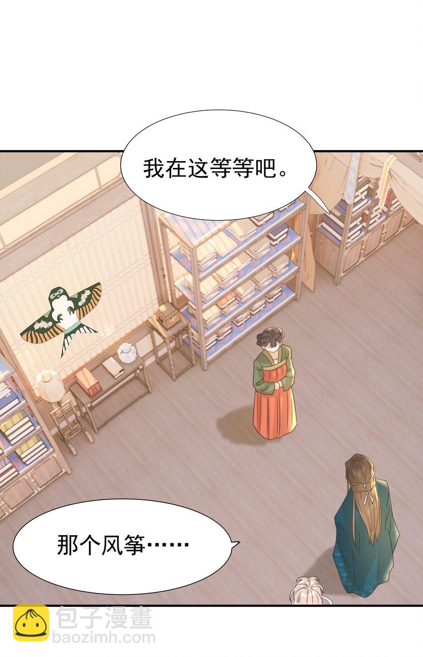 052 就像他爱你一样(1/2)-第56话