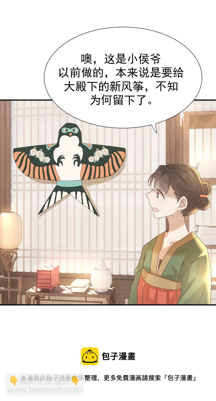 052 就像他爱你一样(1/2)-第56话