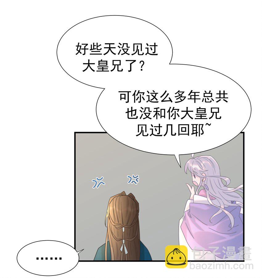052 就像他爱你一样(1/2)-第56话