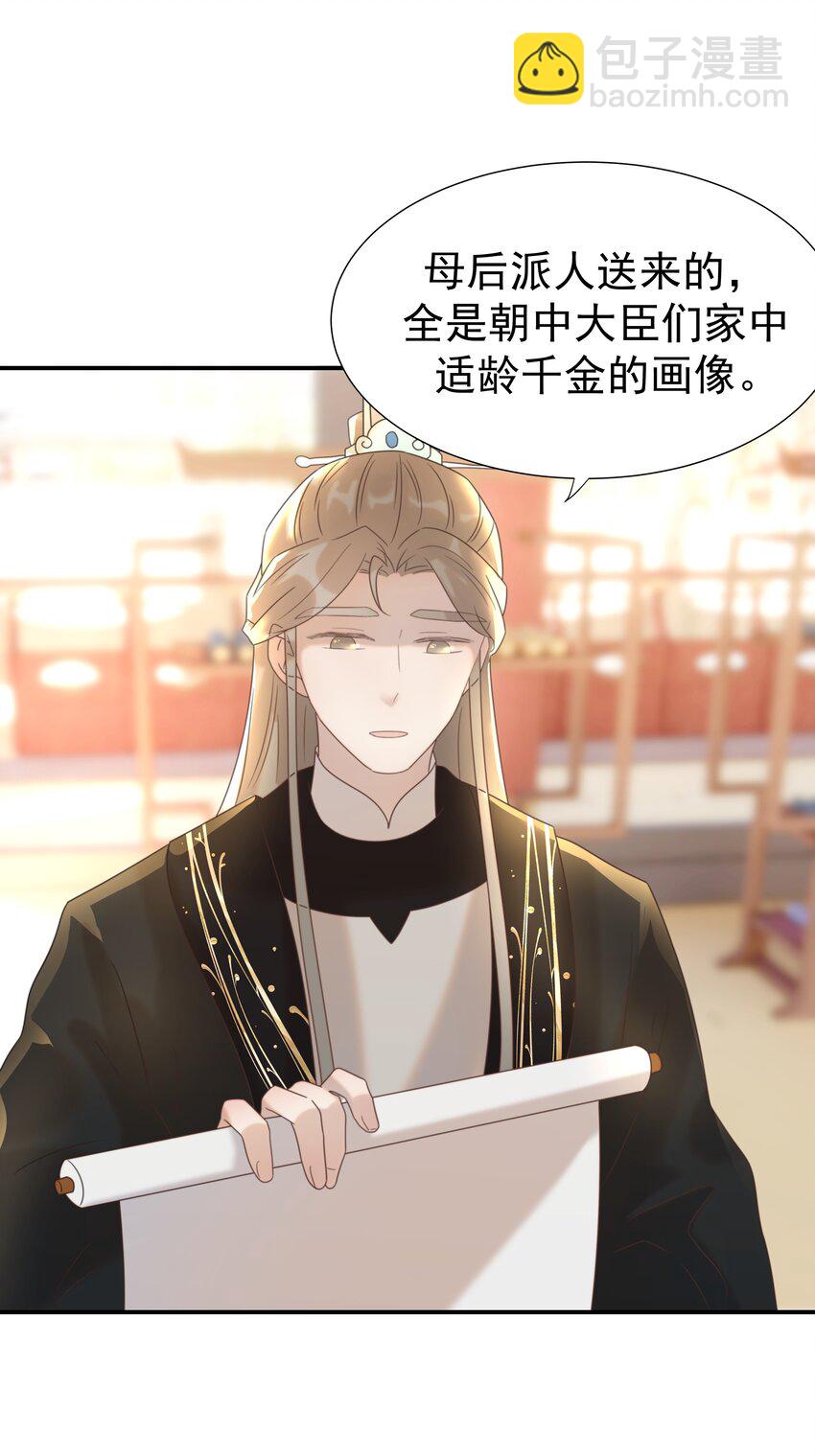 052 就像他爱你一样(1/2)-第56话