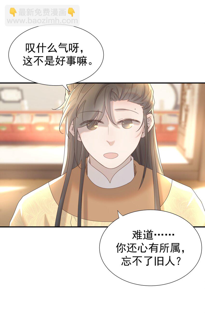 052 就像他爱你一样(1/2)-第56话
