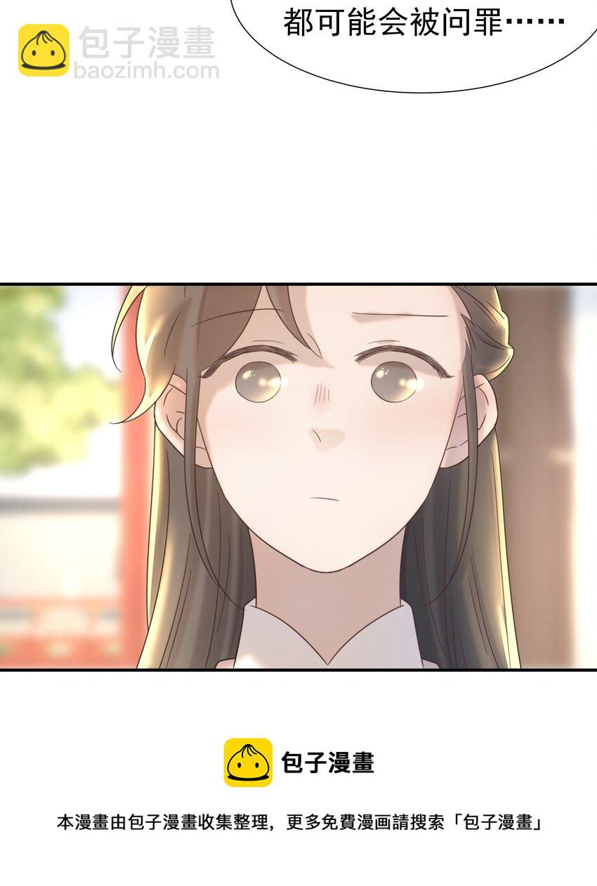 052 就像他爱你一样(1/2)-第56话