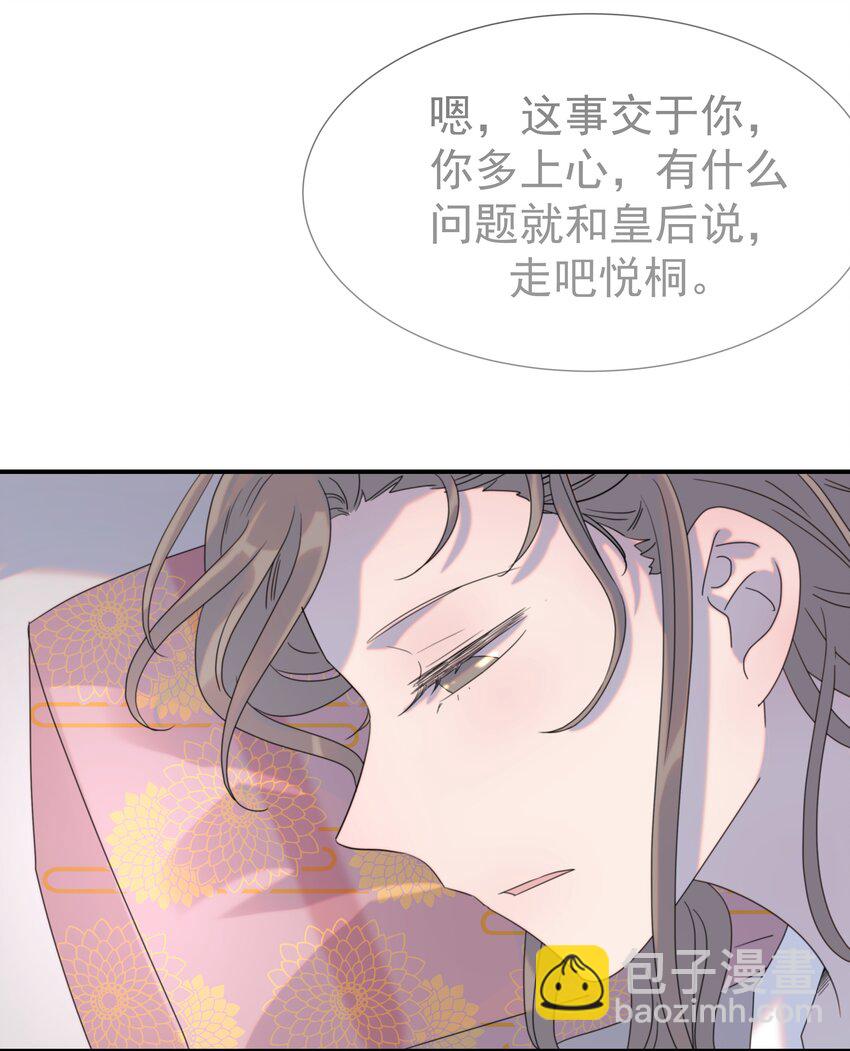 052 就像他爱你一样(1/2)-第56话