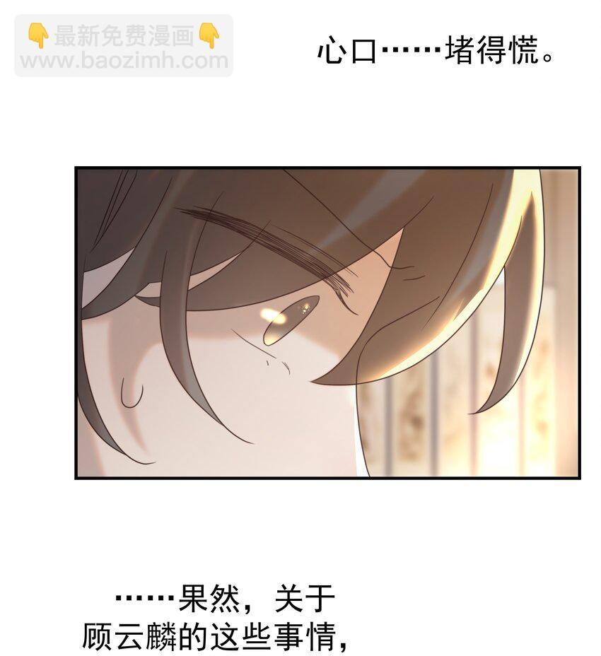 052 就像他爱你一样(1/2)-第56话