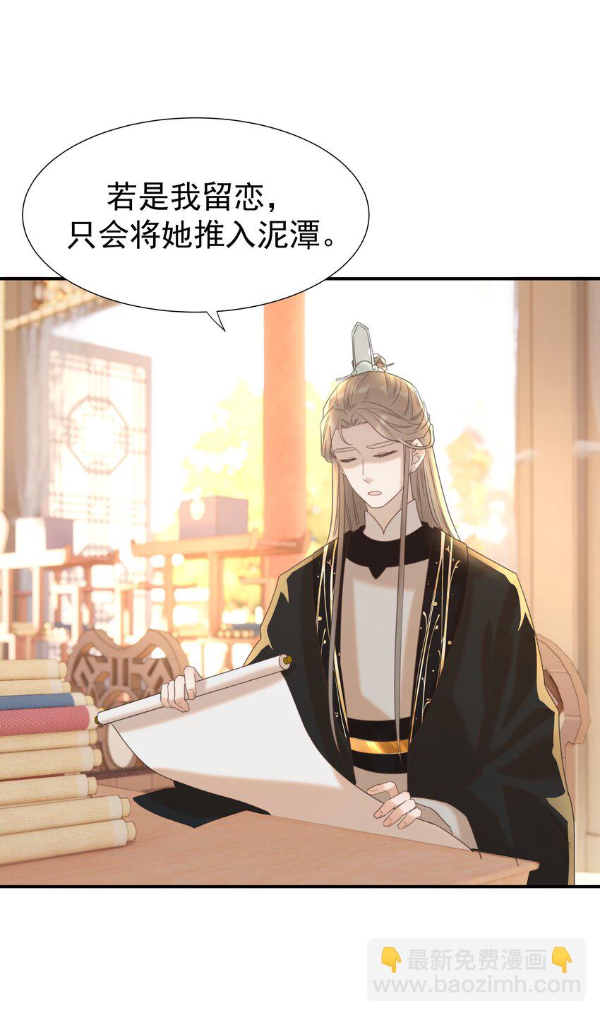 052 就像他爱你一样(1/2)-第56话