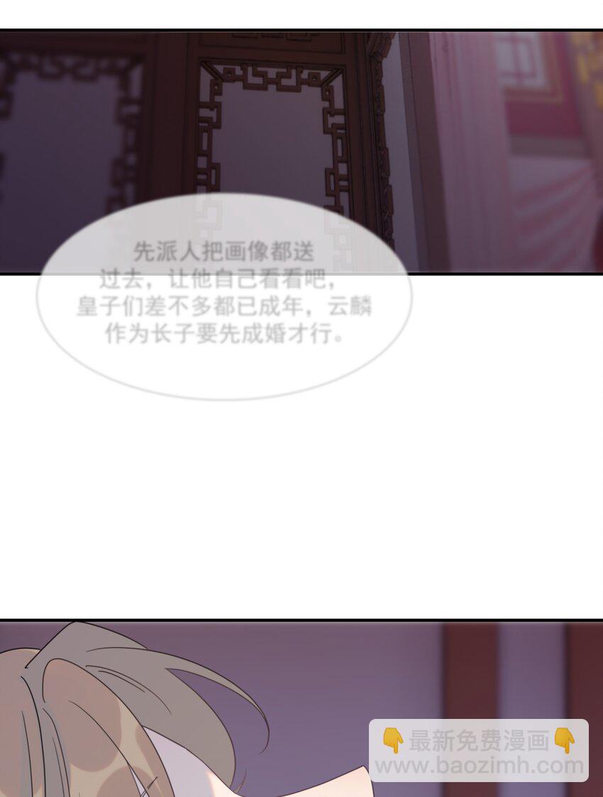 052 就像他爱你一样(1/2)-第56话