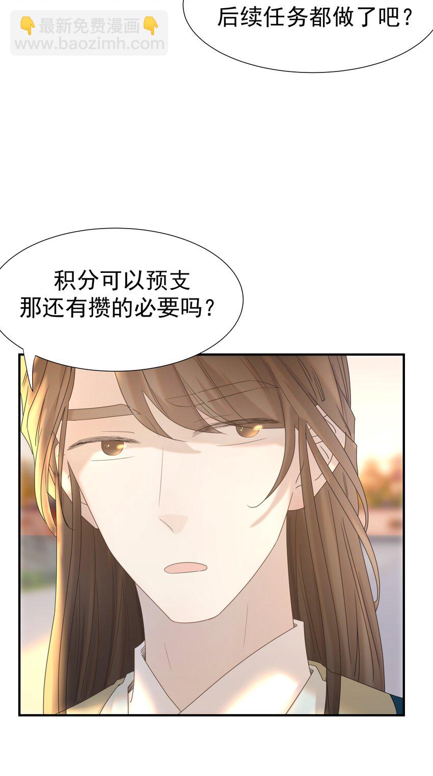 054 给孩子买吧-第58话