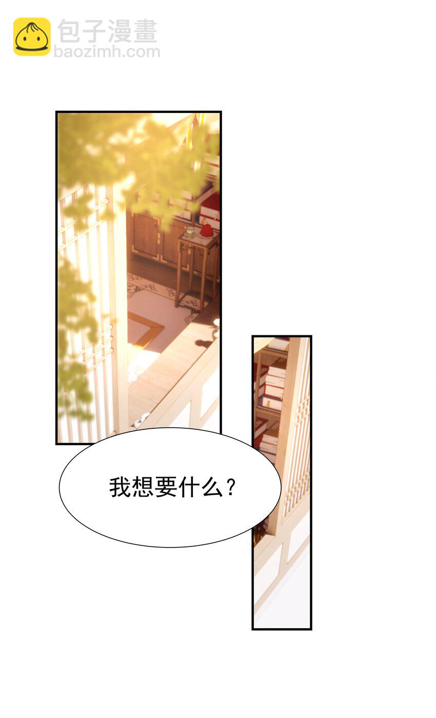 054 给孩子买吧-第58话