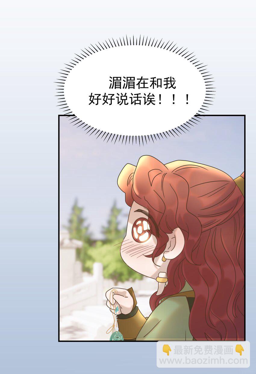 058 永远的朝亦哥哥-第62话