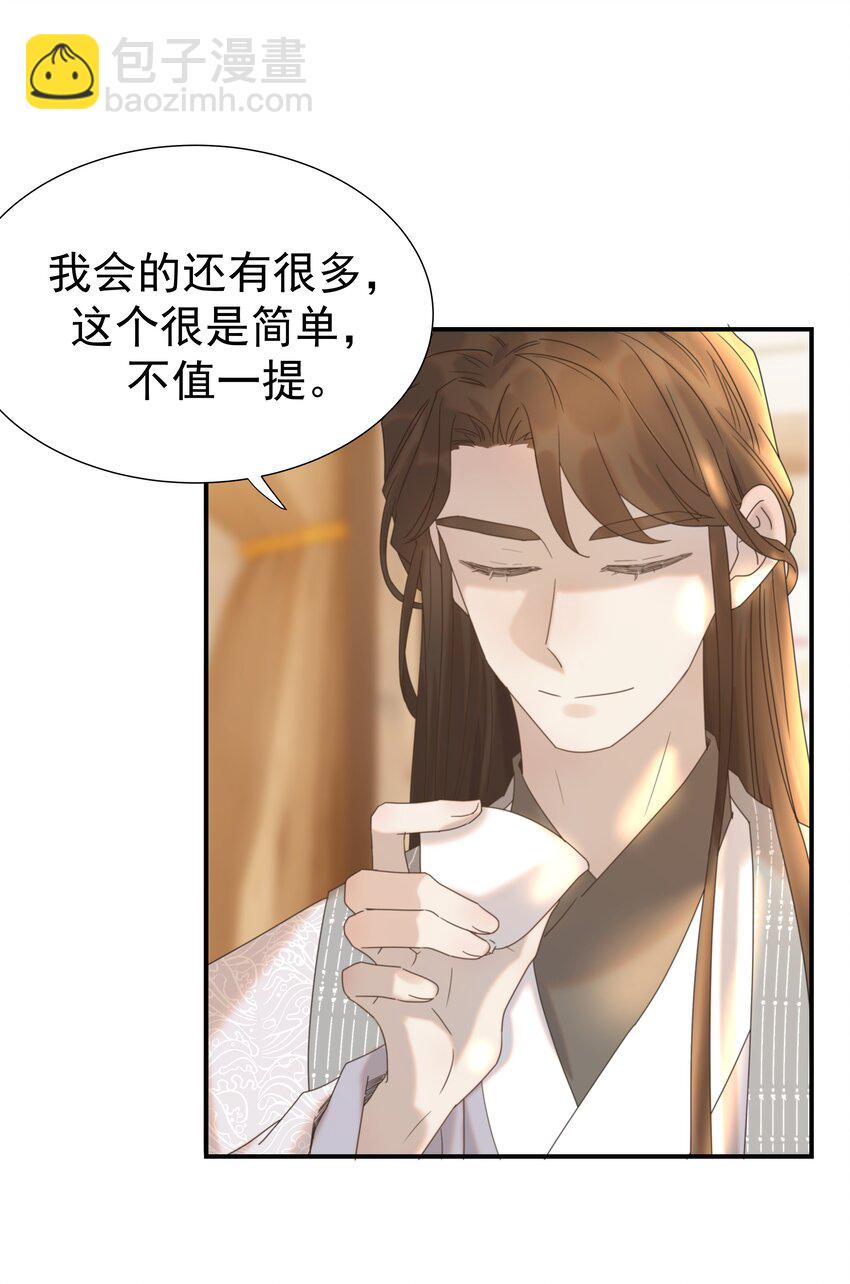 058 永远的朝亦哥哥-第62话