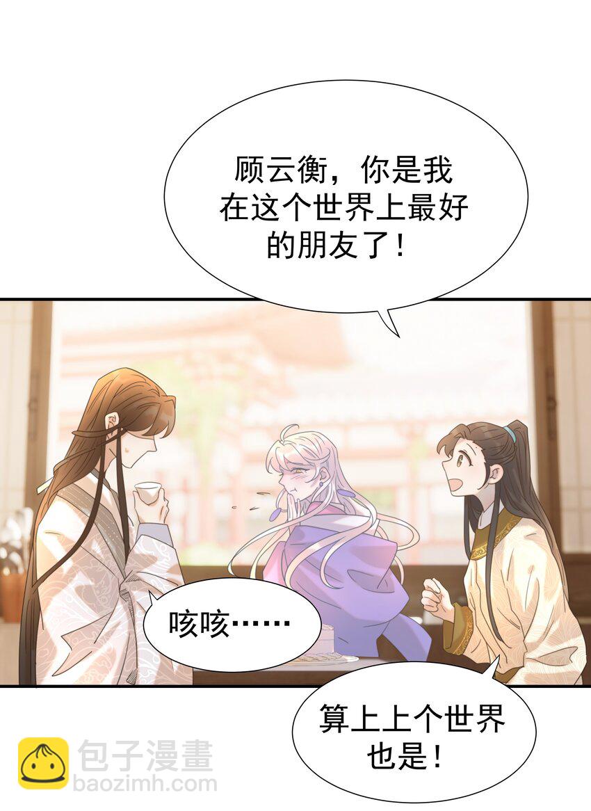 058 永远的朝亦哥哥-第62话