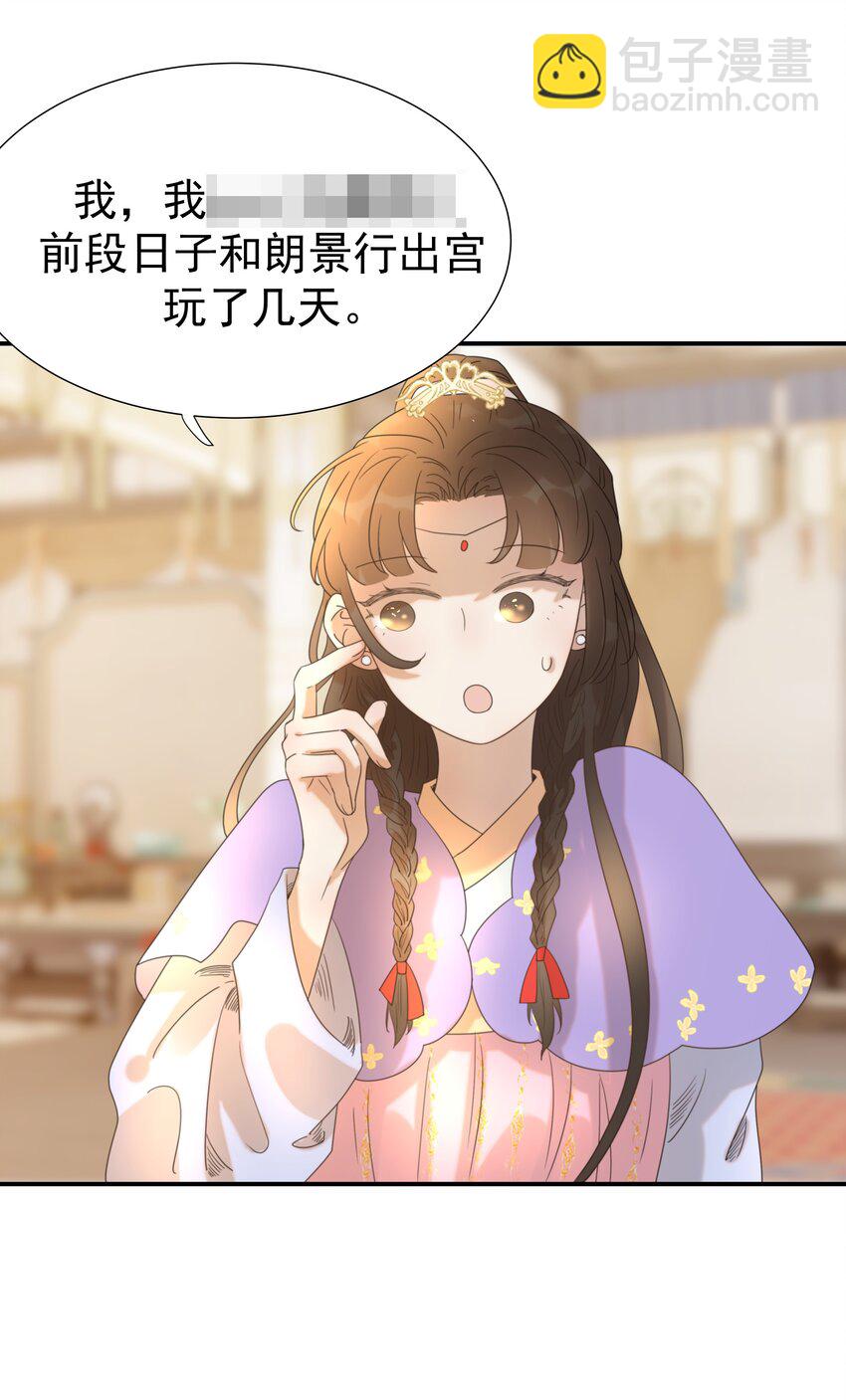 058 永远的朝亦哥哥-第62话