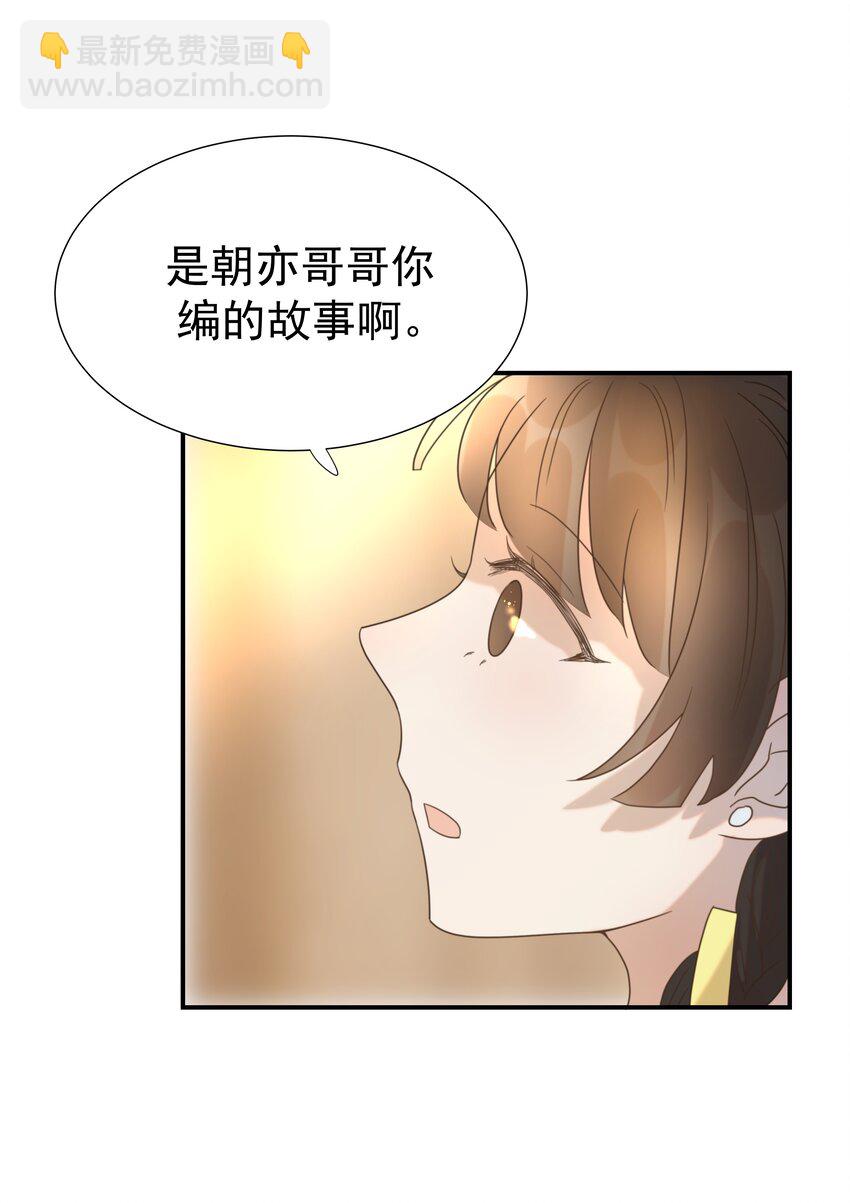 058 永远的朝亦哥哥-第62话
