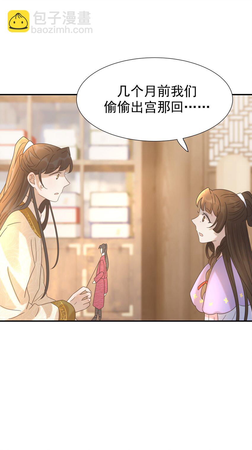 058 永远的朝亦哥哥-第62话