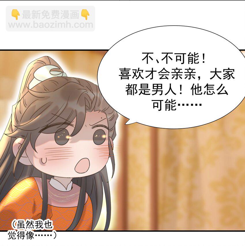 060 捕猎计划-第64话