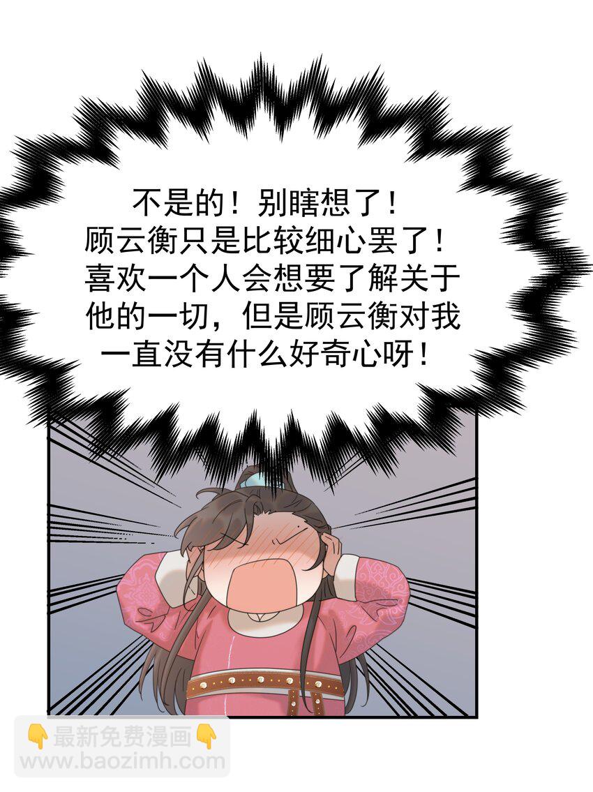 060 捕猎计划-第64话