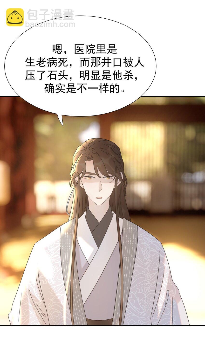 062 聪明的小侯爷-第66话