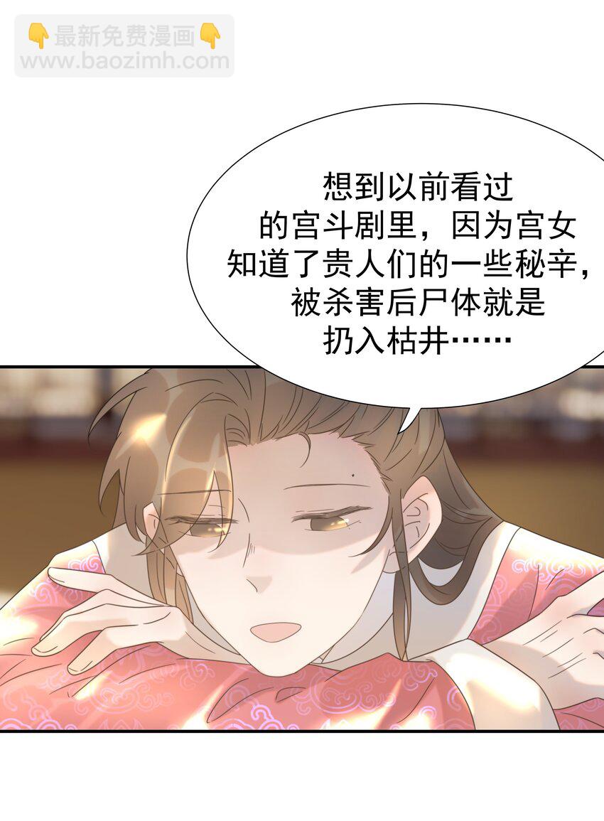 062 聪明的小侯爷-第66话