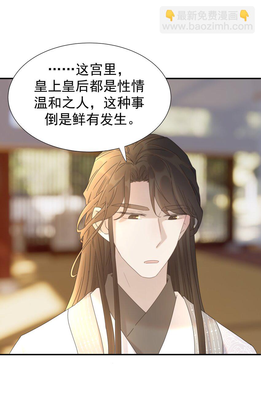 062 聪明的小侯爷-第66话
