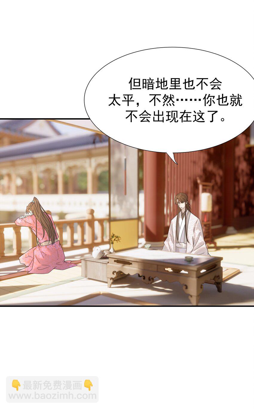 062 聪明的小侯爷-第66话