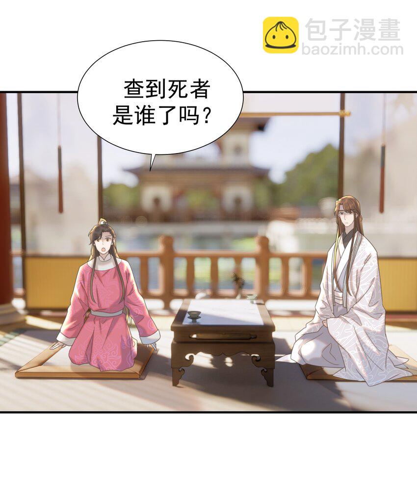 062 聪明的小侯爷-第66话