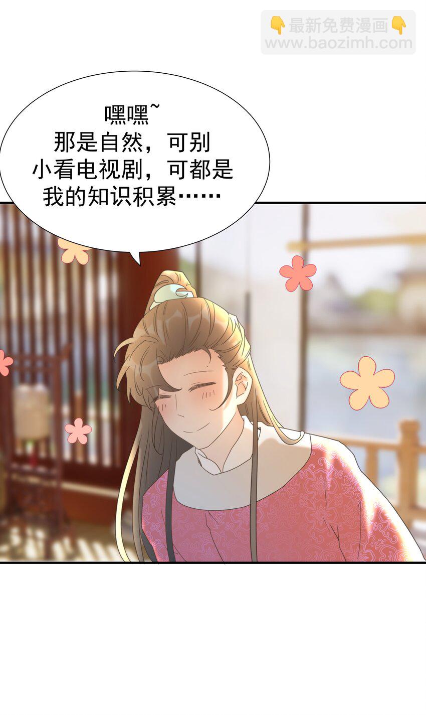 062 聪明的小侯爷-第66话