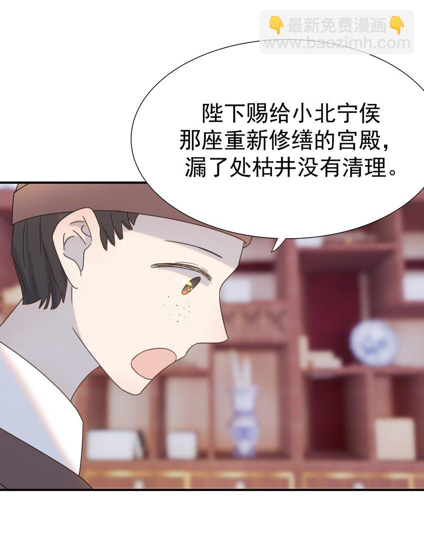 062 聪明的小侯爷-第66话
