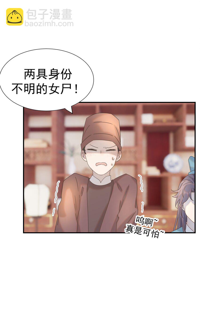 062 聪明的小侯爷-第66话