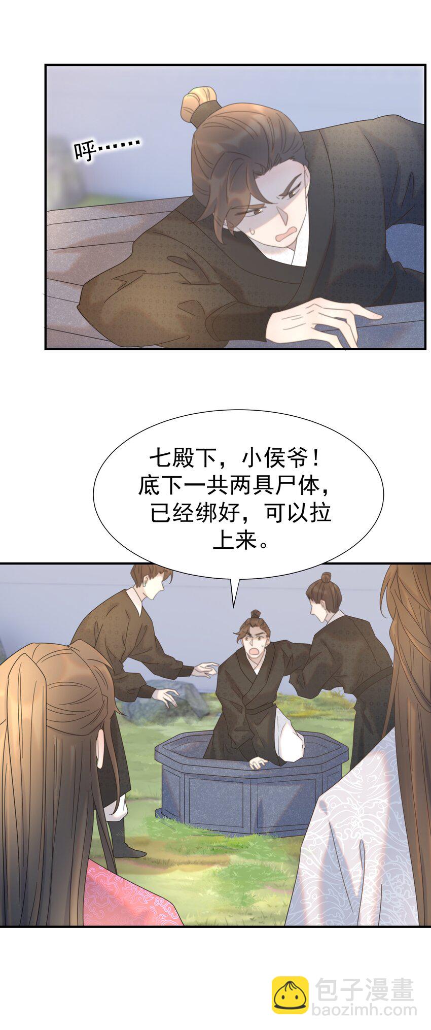 062 聪明的小侯爷-第66话