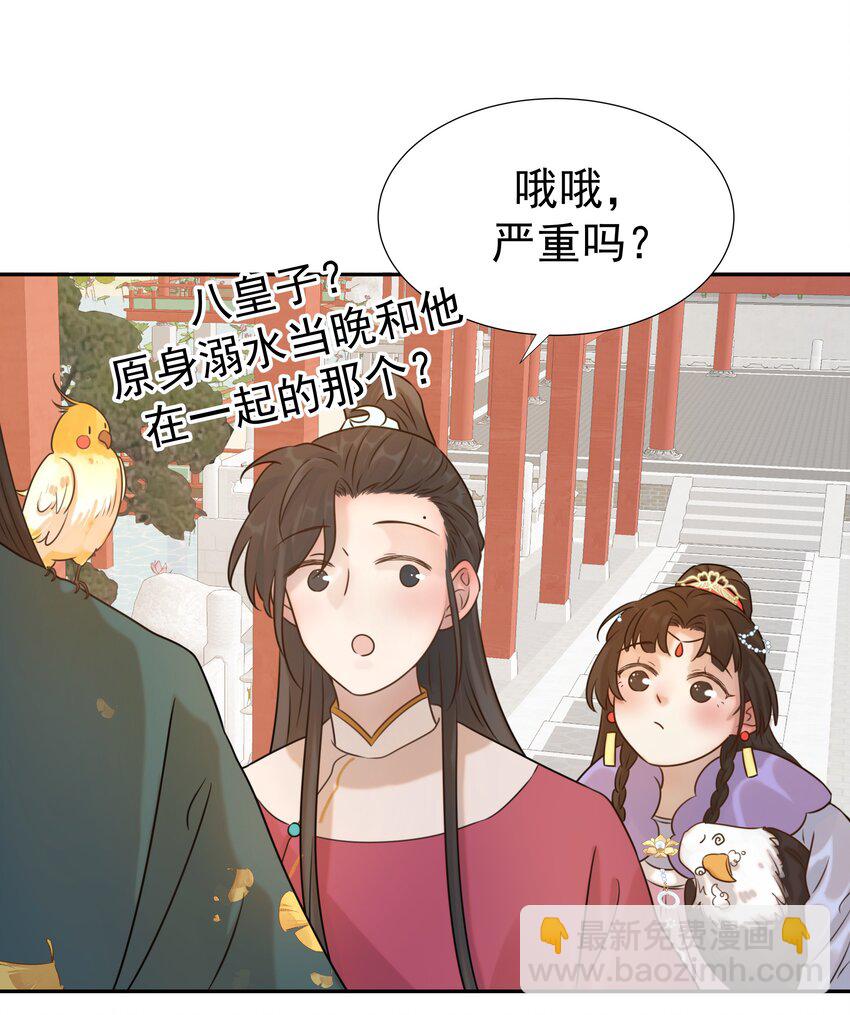 07 谁移情别恋了！-第8话