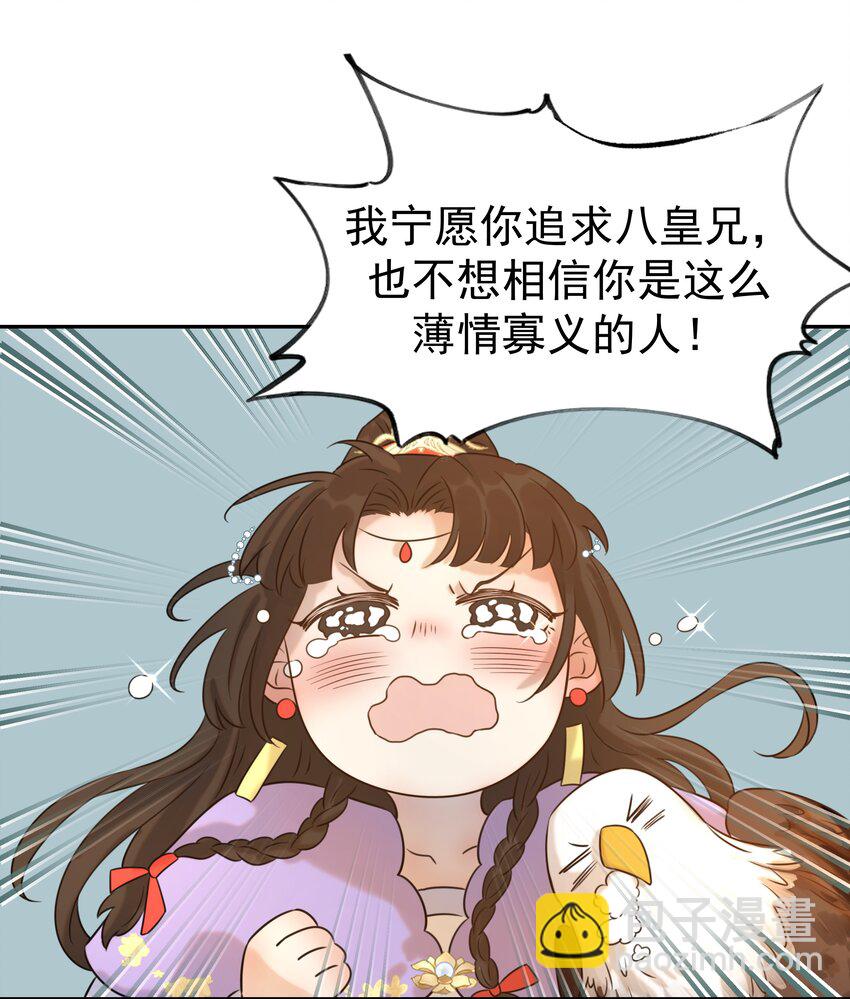 07 谁移情别恋了！-第8话