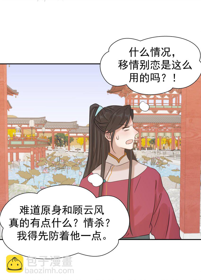 07 谁移情别恋了！-第8话