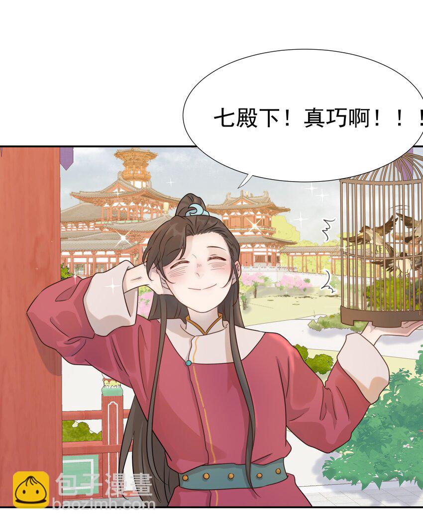 07 谁移情别恋了！-第8话