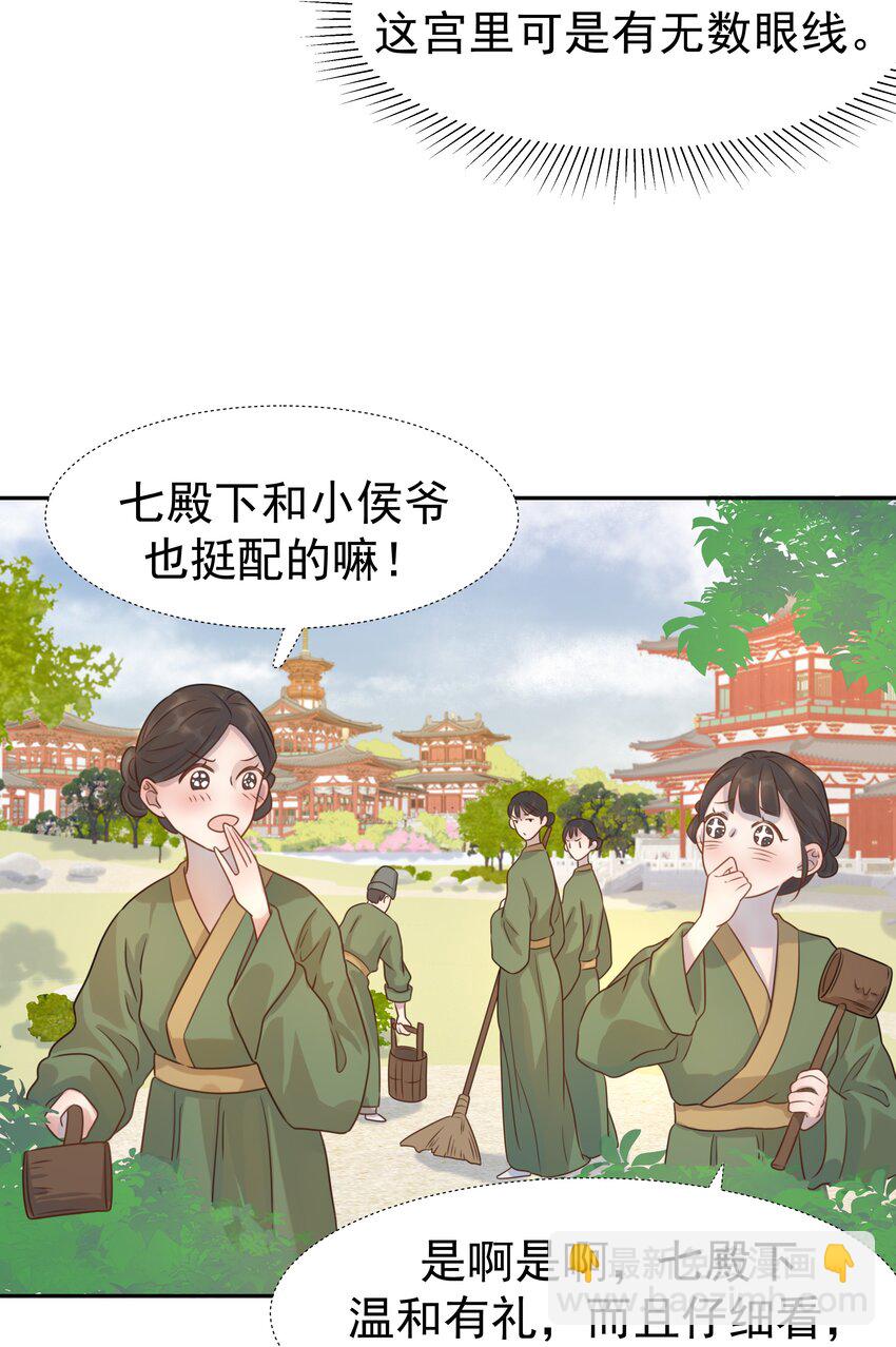 07 谁移情别恋了！-第8话