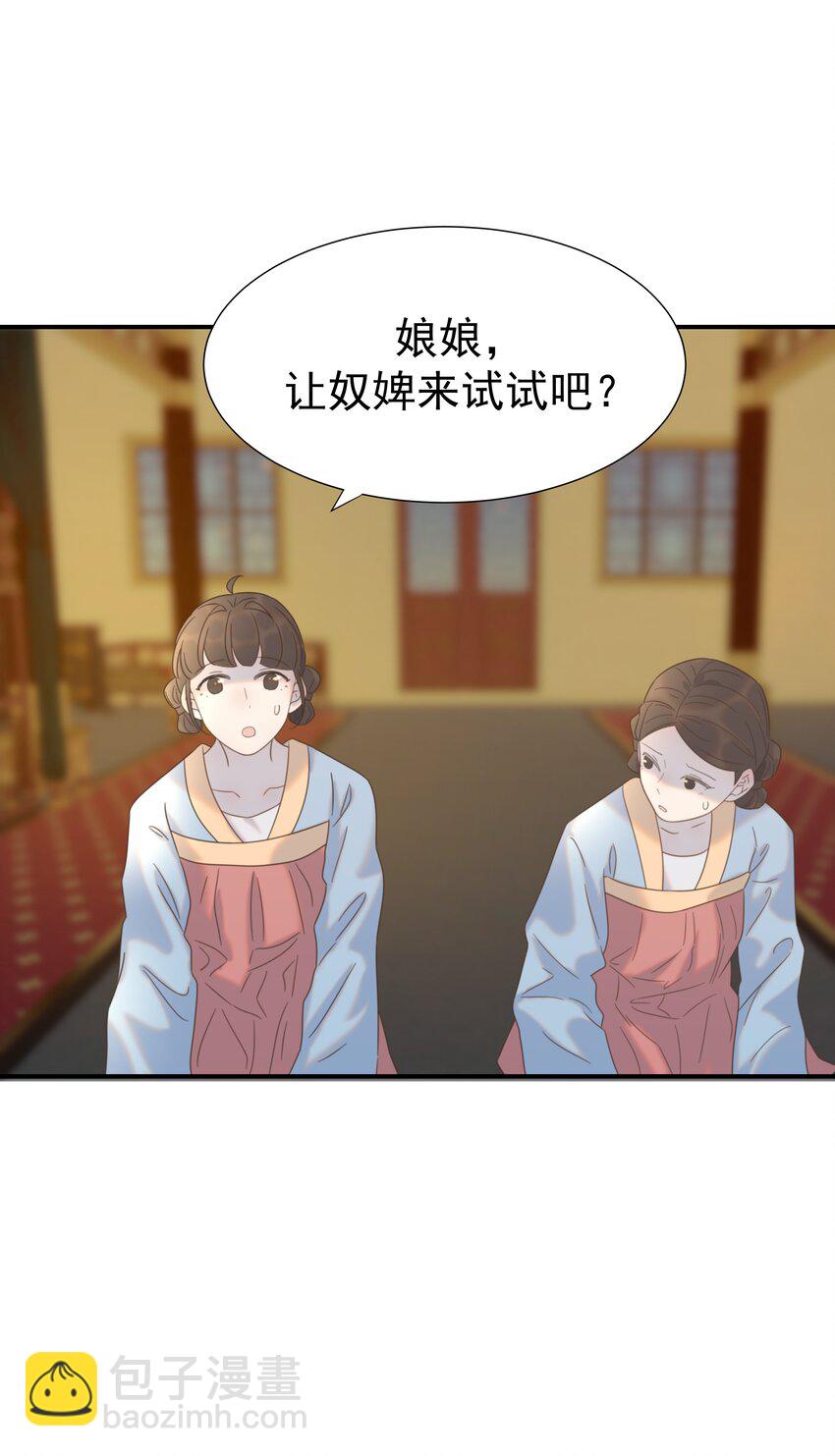 064 二皇子的手段-第68话