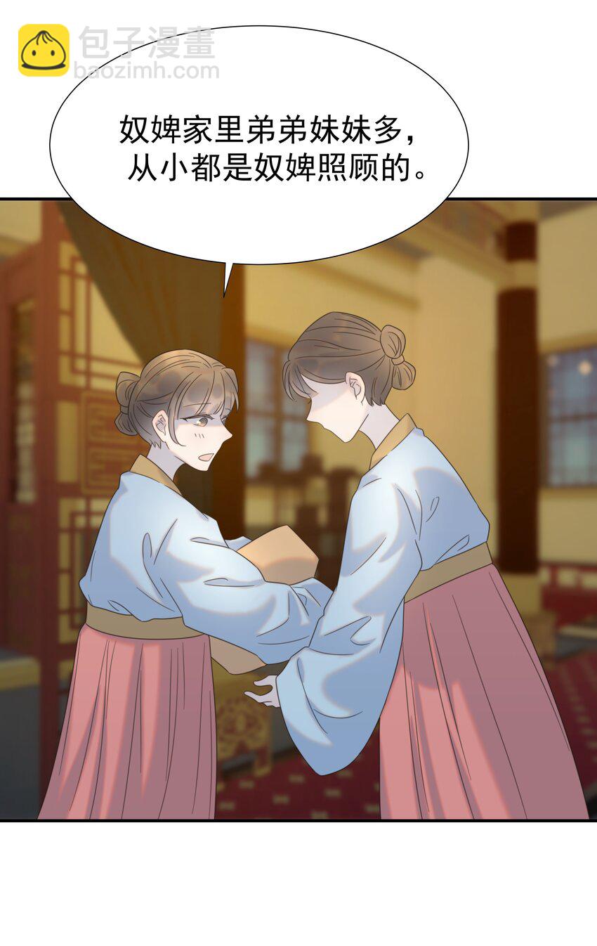 064 二皇子的手段-第68话
