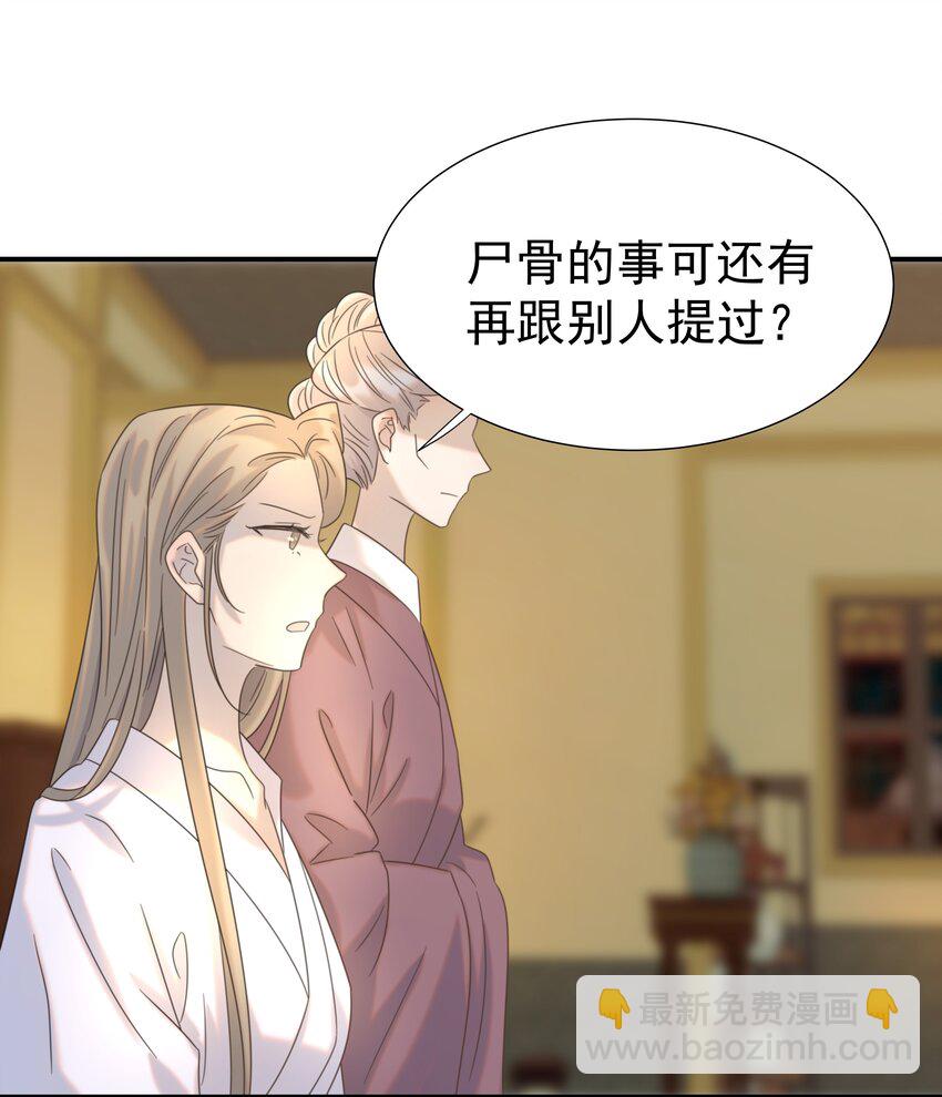 064 二皇子的手段-第68话
