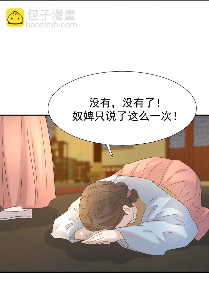 064 二皇子的手段-第68话