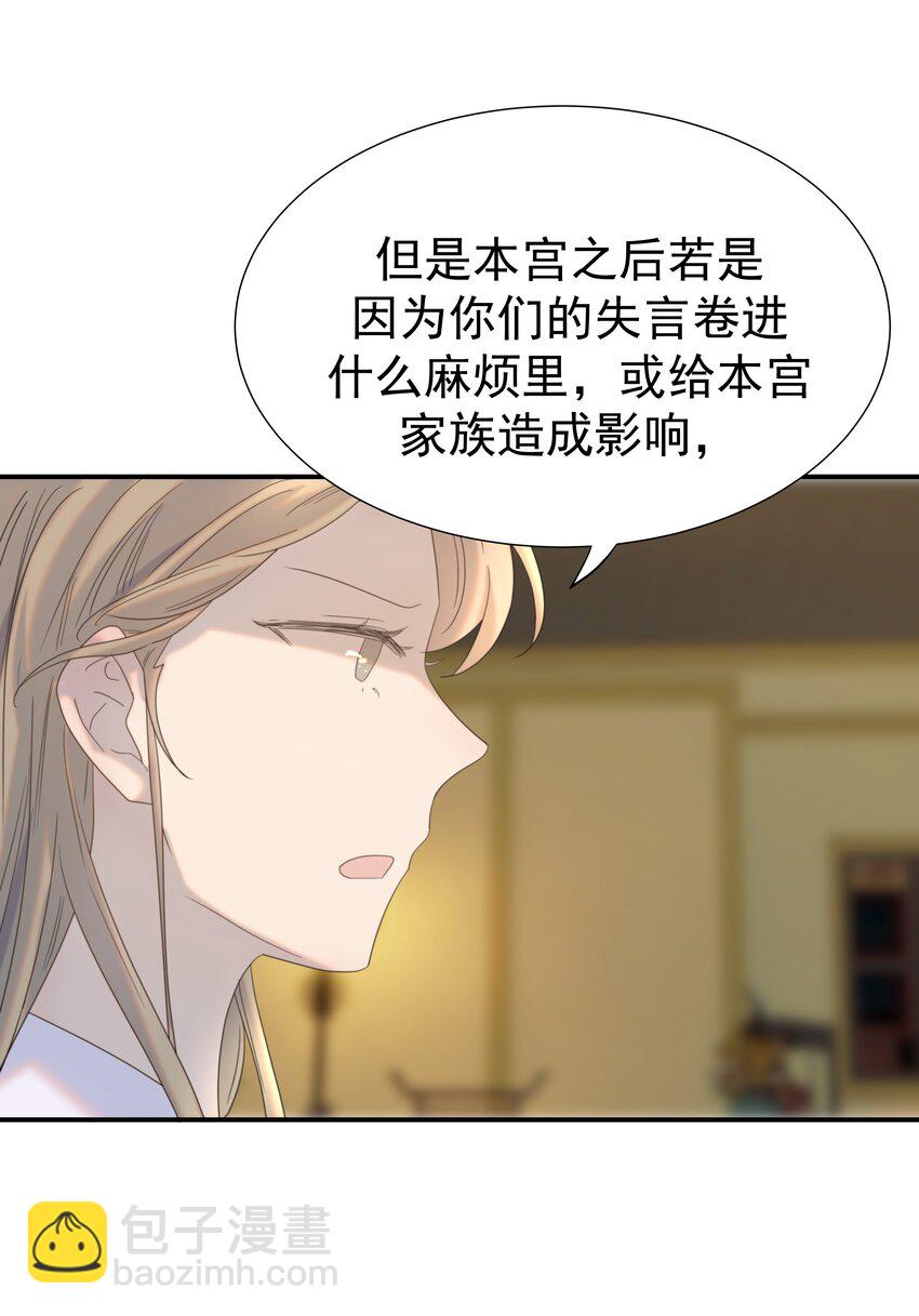 064 二皇子的手段-第68话