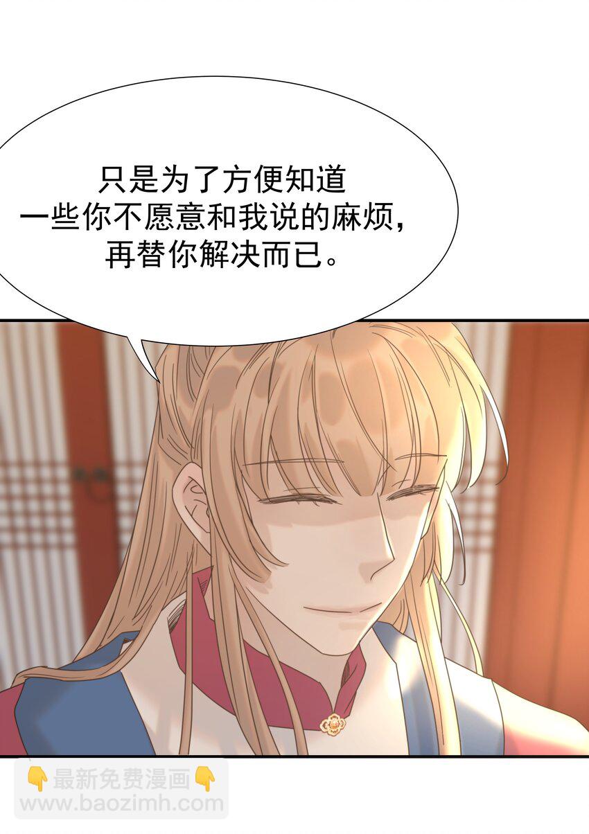 064 二皇子的手段-第68话