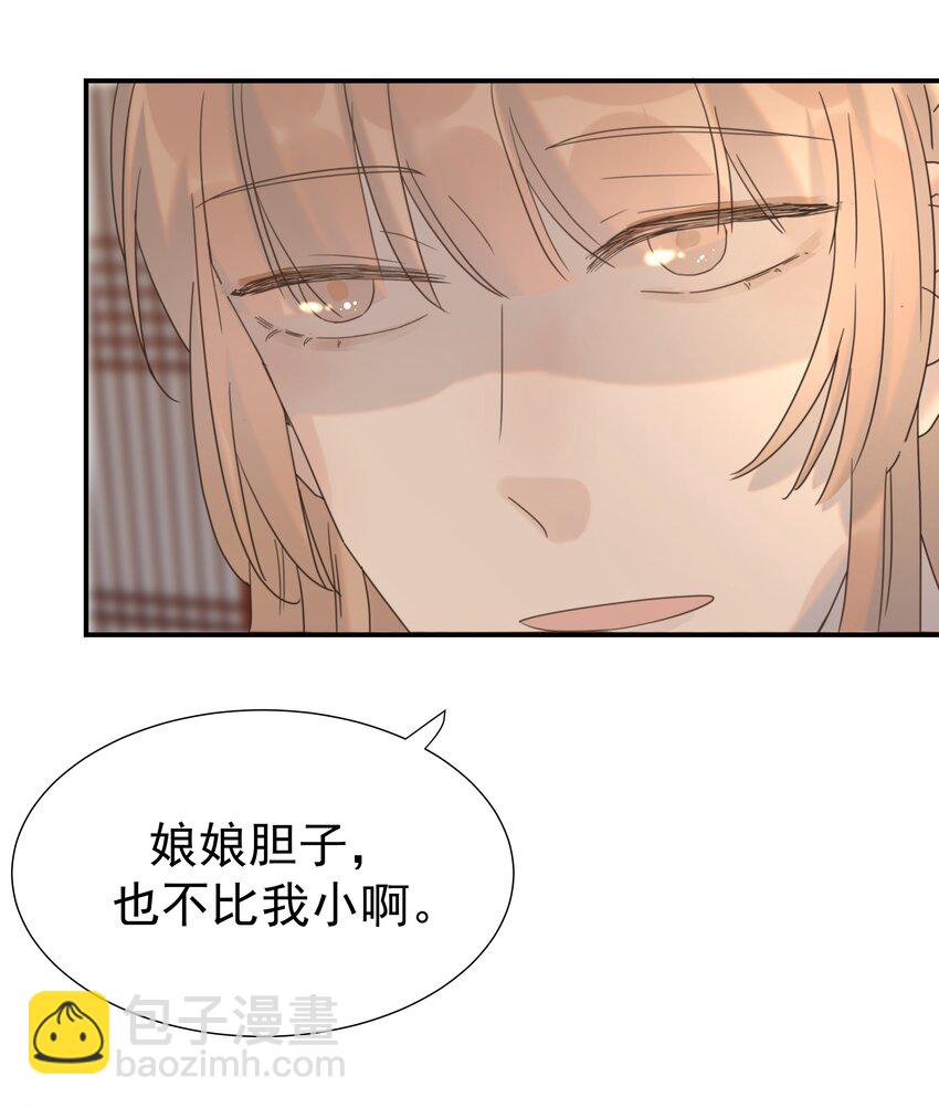 064 二皇子的手段-第68话